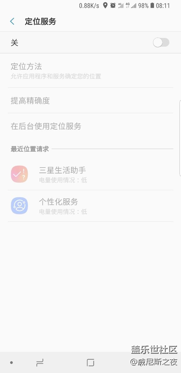 为什么上面的定位图标一直亮着
