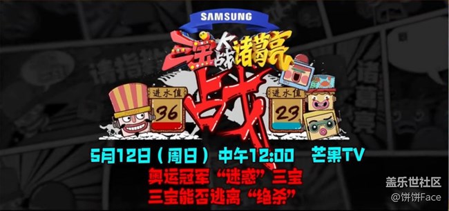 "奥运大魔王"刘国梁霸气坐镇，三宝上演"膨胀变形计"