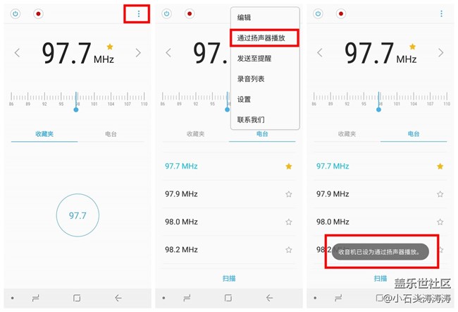 盖乐世S9 | S9+ 能听收音机 你造吗？