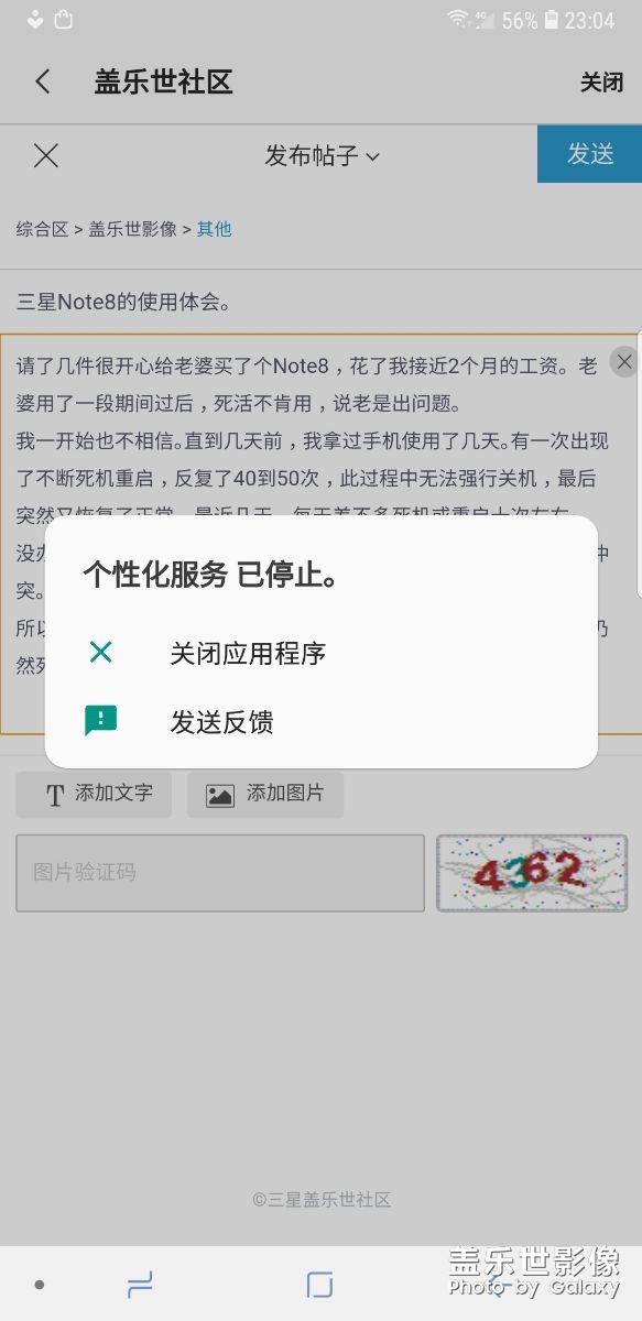 三星Note8的使用体会。