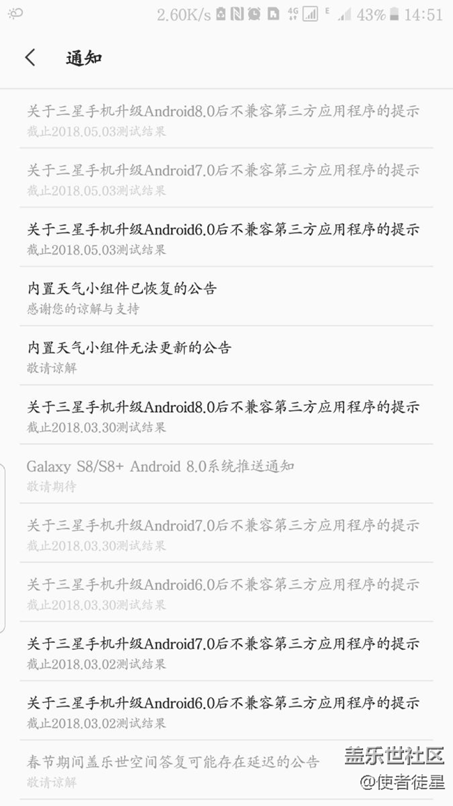到底是哪里说有升8.0？我这*你们不是一个维度的吗？