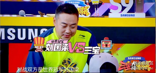 "奥运大魔王"刘国梁霸气坐镇，三宝上演"膨胀变形计"