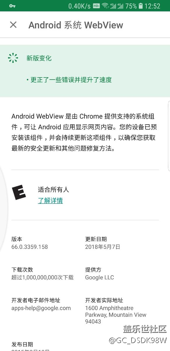 webview好版本出来了，更新后系统超流畅！