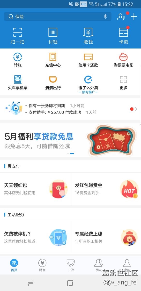 哪位大神解释为什么微信、QQ和支付宝没有屏幕下方的小原点？