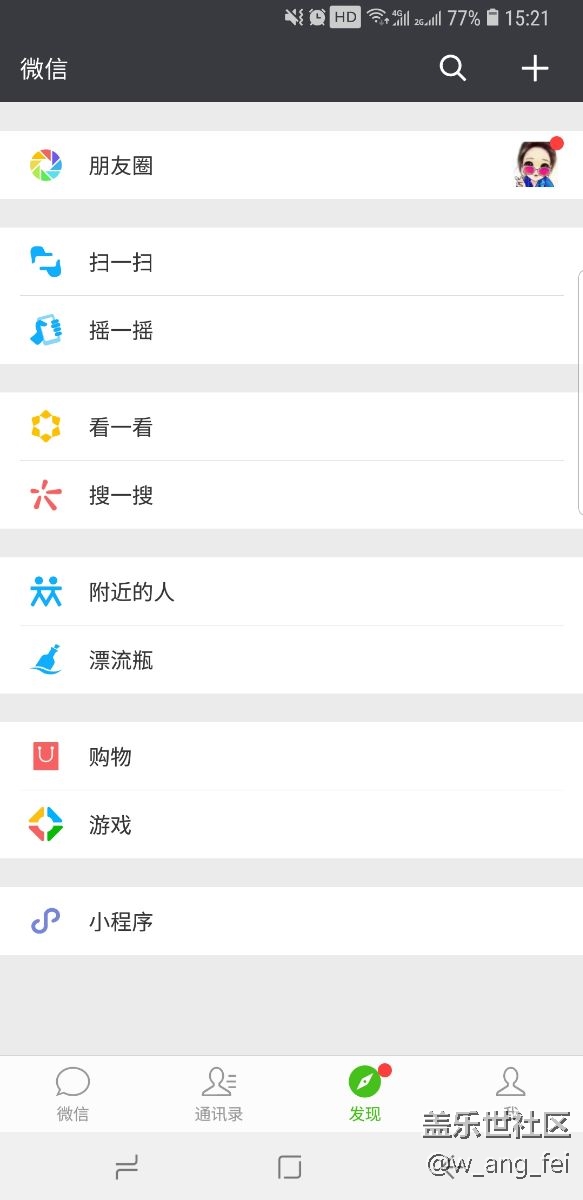 哪位大神解释为什么微信、QQ和支付宝没有屏幕下方的小原点？