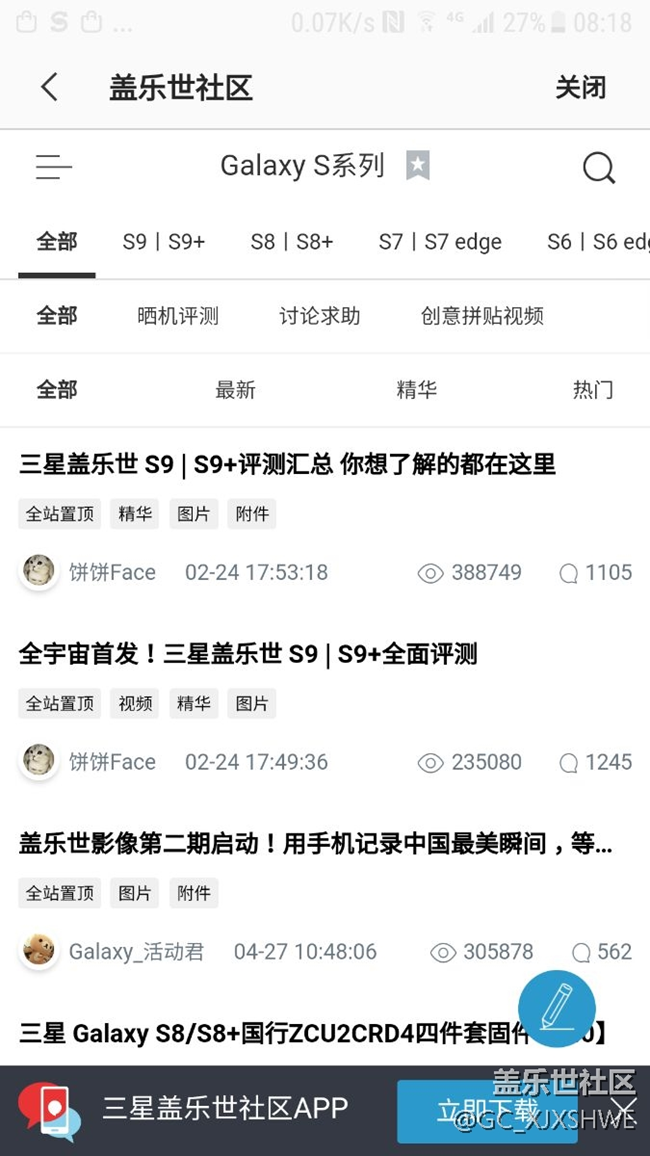 我的三星s7 nfc一下子关不了了，怎么回事啊。你们试试看