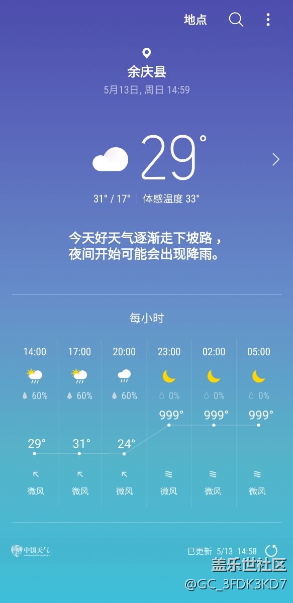 这种天气估计三星的工程师们经历过吧