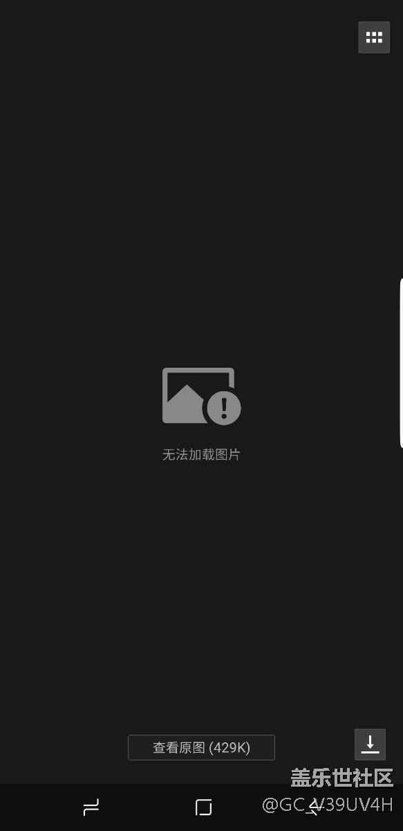 s8+升级8.0后微信图片不能查看