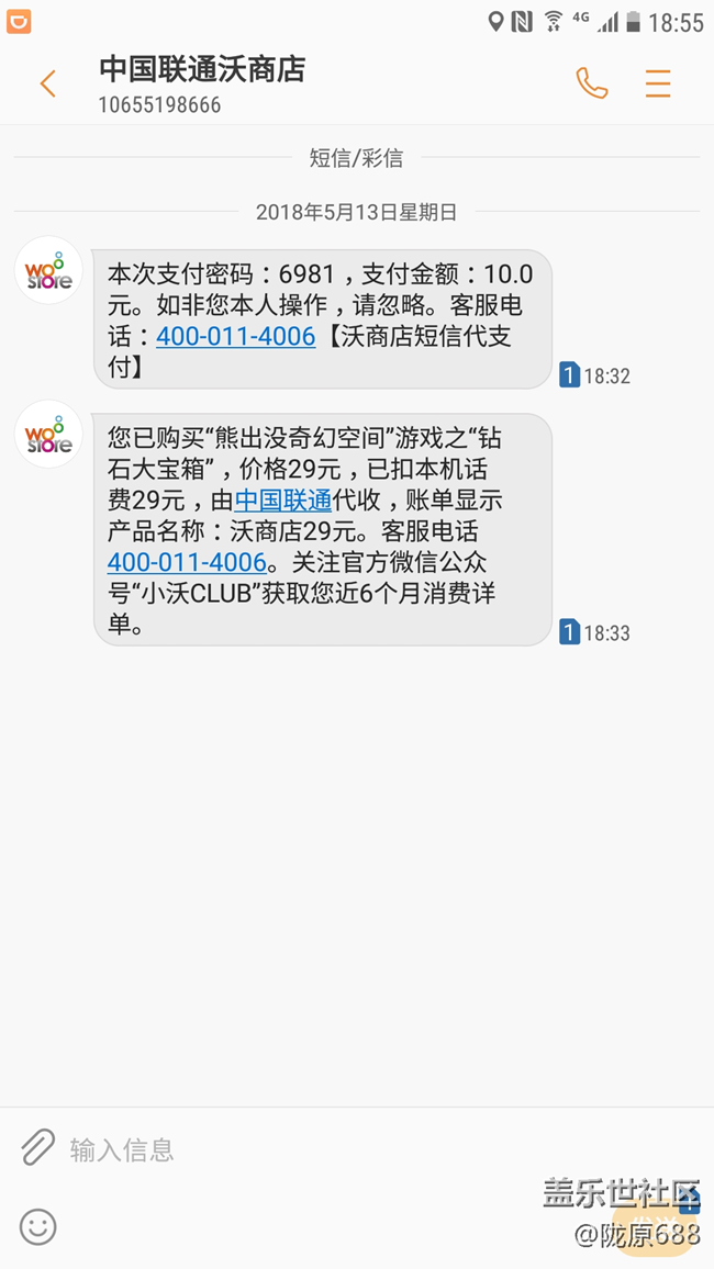 三星应用商店的“熊出没奇幻空间”游戏太坑 三星应用商店的“熊出没奇幻空间”游戏太坑