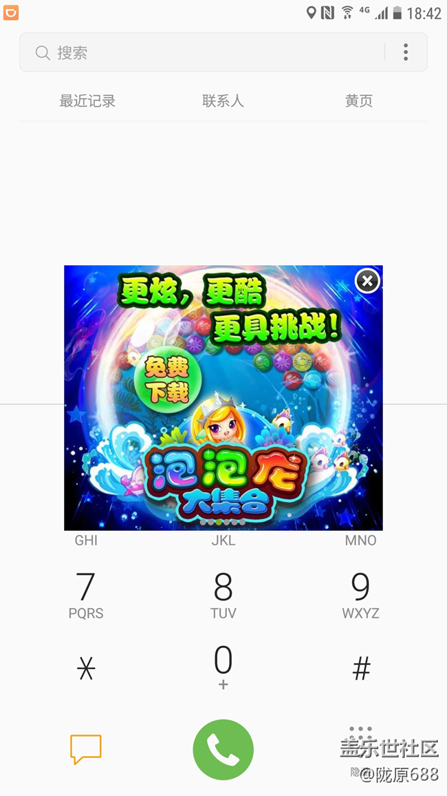 三星应用商店的“熊出没奇幻空间”游戏太坑 三星应用商店的“熊出没奇幻空间”游戏太坑