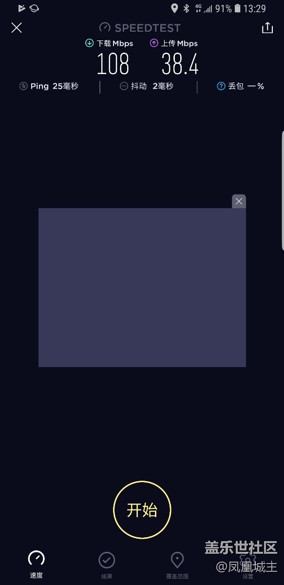 老星粉卡40G限速前后对比