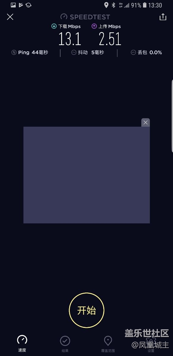 老星粉卡40G限速前后对比