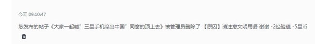 删帖的意思是什么？