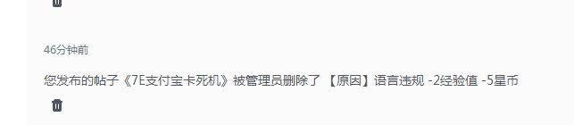 删帖的意思是什么？