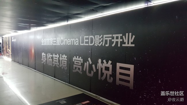 三星LED影厅观影活动