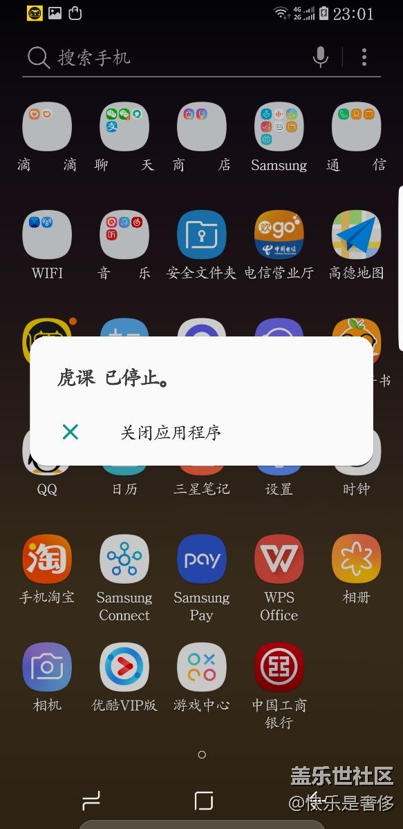 应用商店下载的应用停止运行，请尽快修复！
