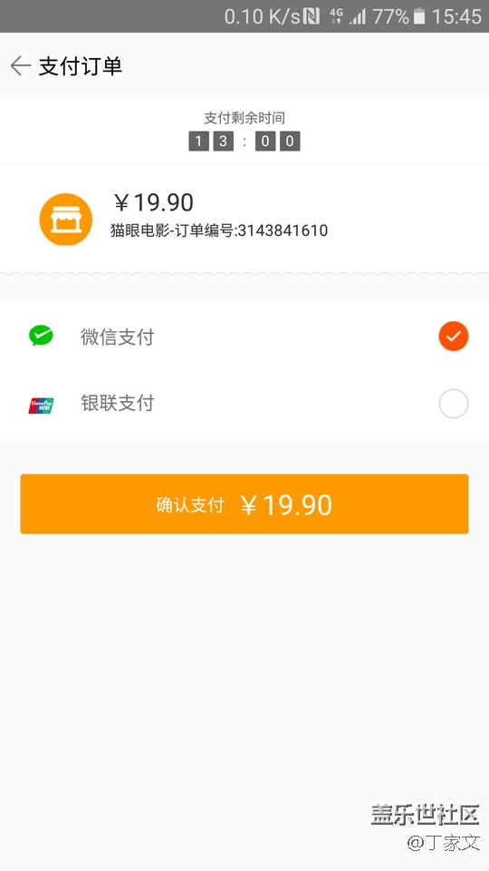 格瓦拉生活不再支持 Samsung Pay 应用内支付