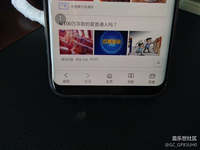 爱机S8+显示屏出现淡绿*斑，保内，准备换屏。