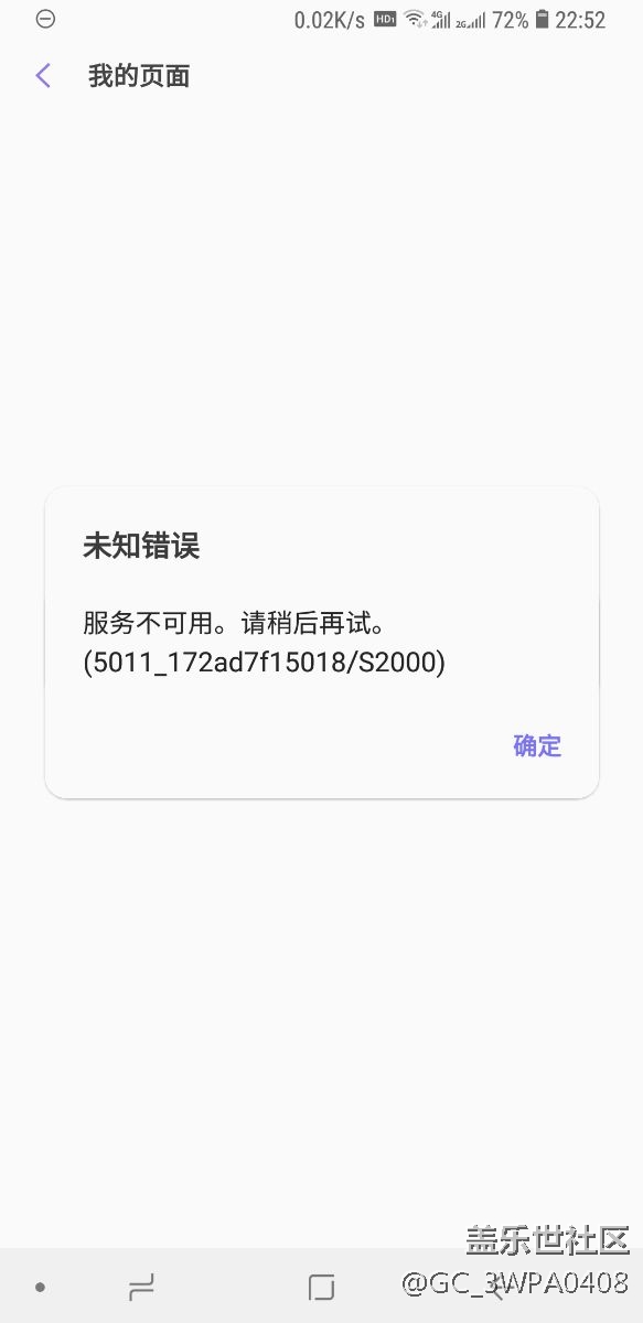 主题商店无法察看壁纸，一打开就是下图