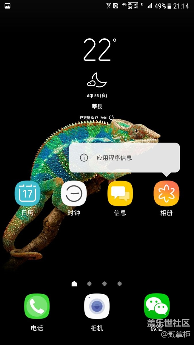 5月14日相册更新出现问题