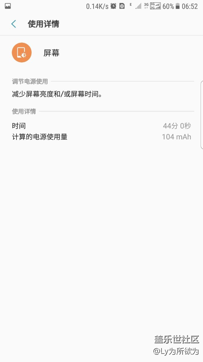 我的s7e续航简直可怕