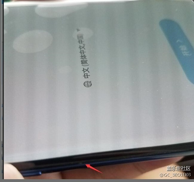 刚到的note8屏幕黑边贴合处，有个小亮点，像掉漆了一样