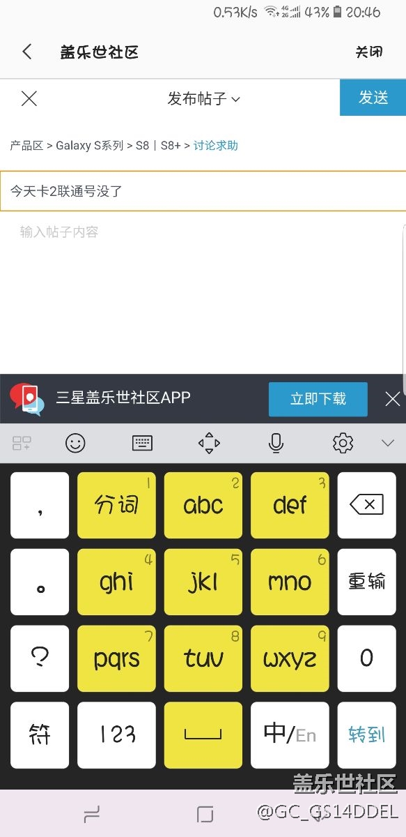 今天卡2联通号没了，1电信，2联通