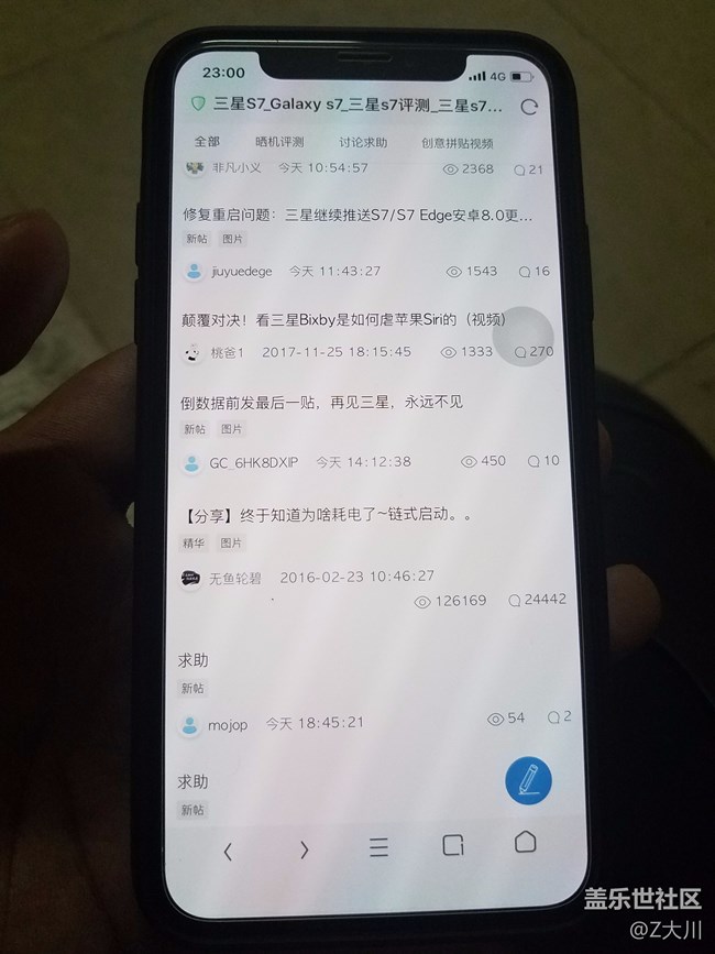 公司奖励的苹果X，用习惯了s7还真不习惯