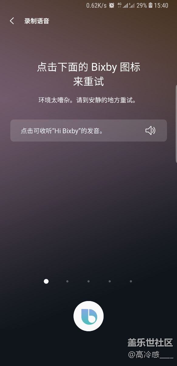 关于bixby