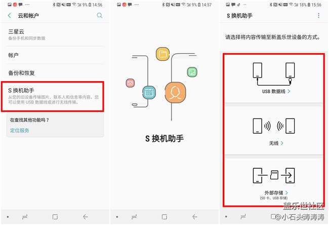 换新三星手机迁移数据就是如此简单