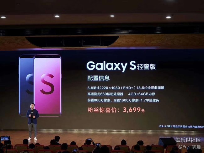 “长裙柔女”?——浅谈盖乐世S轻奢版 “长裙柔女”?——浅谈盖乐世S轻奢版