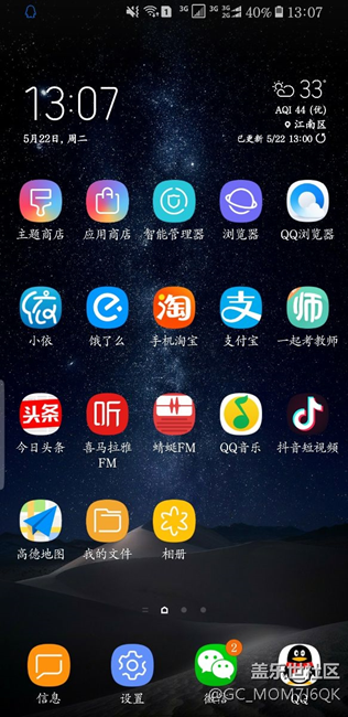 动手给小8加个正面logo 哈哈