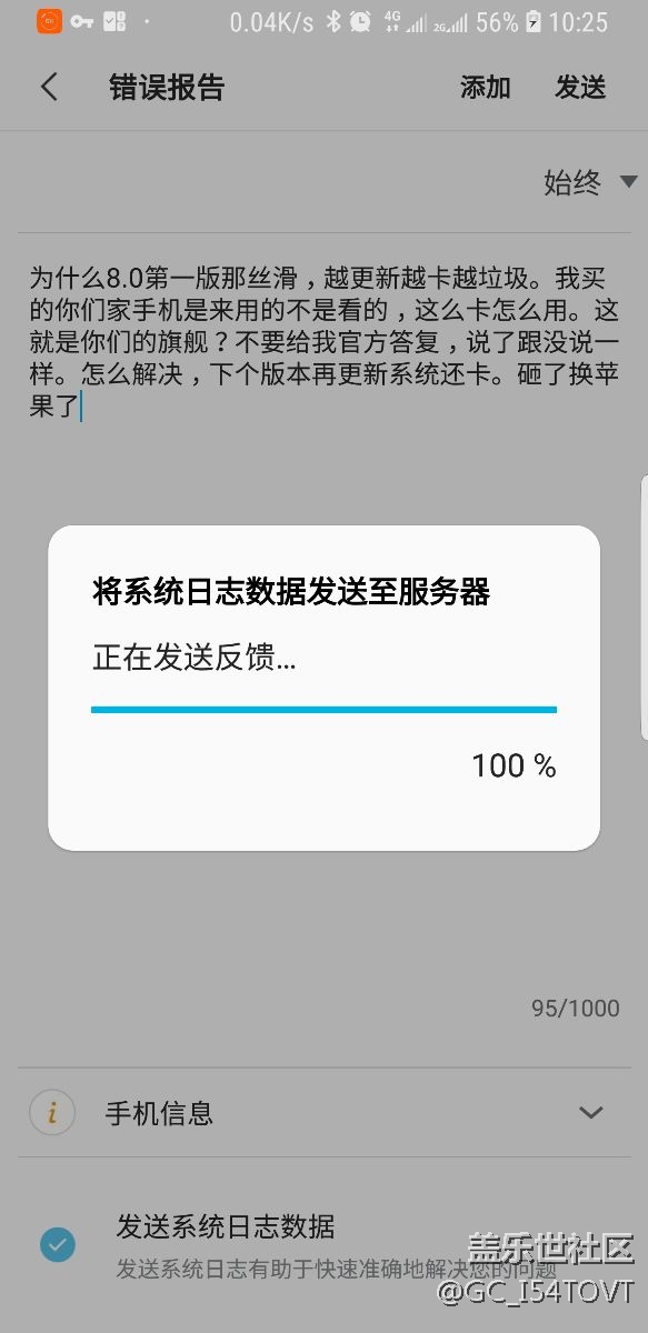越更新越卡
