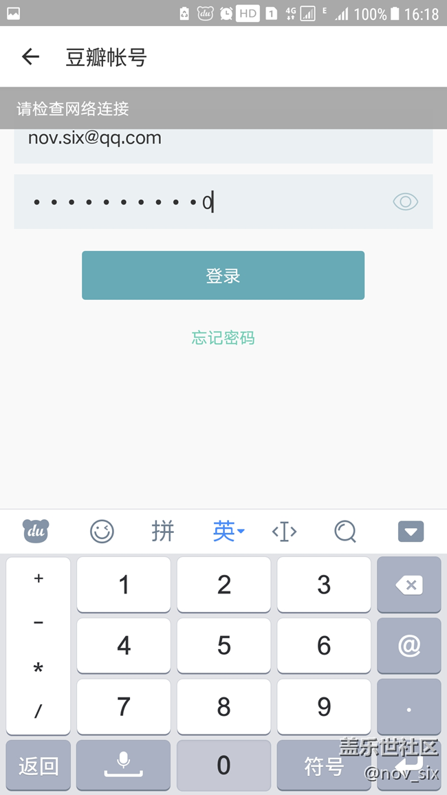 豆瓣阅读无法使用手机移动网络，WIFI下正常，怎么回事？