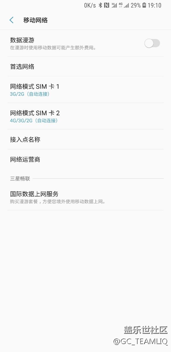 三星Note8更新安卓8.0之后不能一边通话一边上网