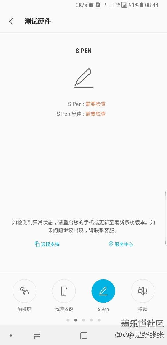我的note8变s8了。