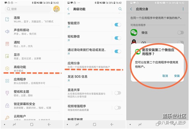 原来S9可以直接在手机里 进行应用分身！