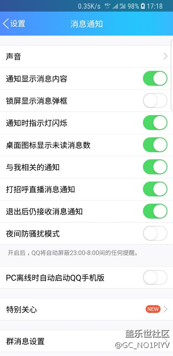 QQ,微信通知问题 横幅 led 侧屏闪光 角标问题 QQ,微信通知问题 横幅 led 侧屏闪光 角标问题