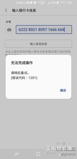 Samsung pay 天津这边不管