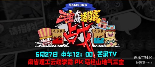 学神何猷君自爆戒指秘密  三宝比赛狂吃话筒