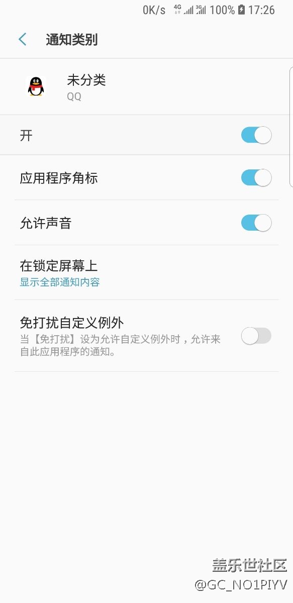 QQ,微信通知问题 横幅 led 侧屏闪光 角标问题 QQ,微信通知问题 横幅 led 侧屏闪光 角标问题
