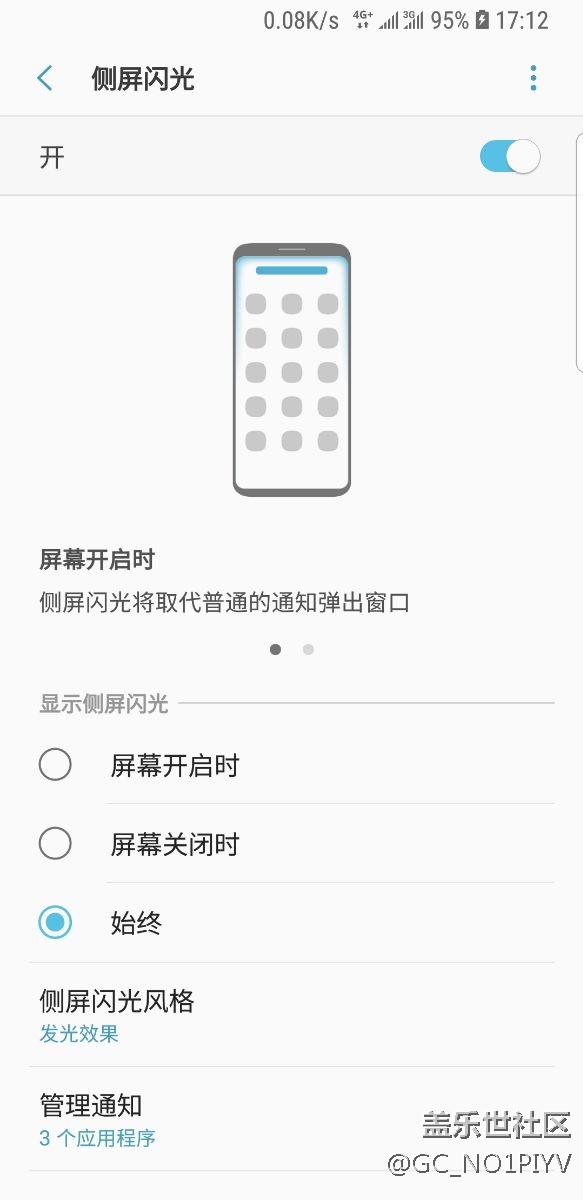 QQ,微信通知问题 横幅 led 侧屏闪光 角标问题 QQ,微信通知问题 横幅 led 侧屏闪光 角标问题