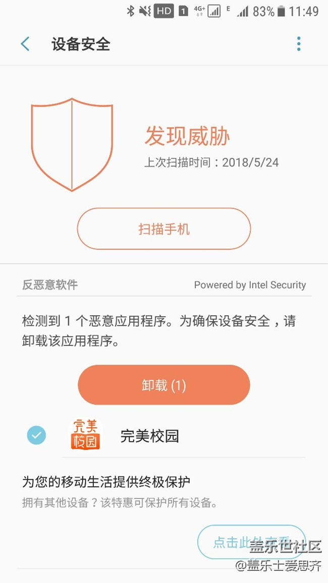 为什么为什么好好的软件会检测到威胁