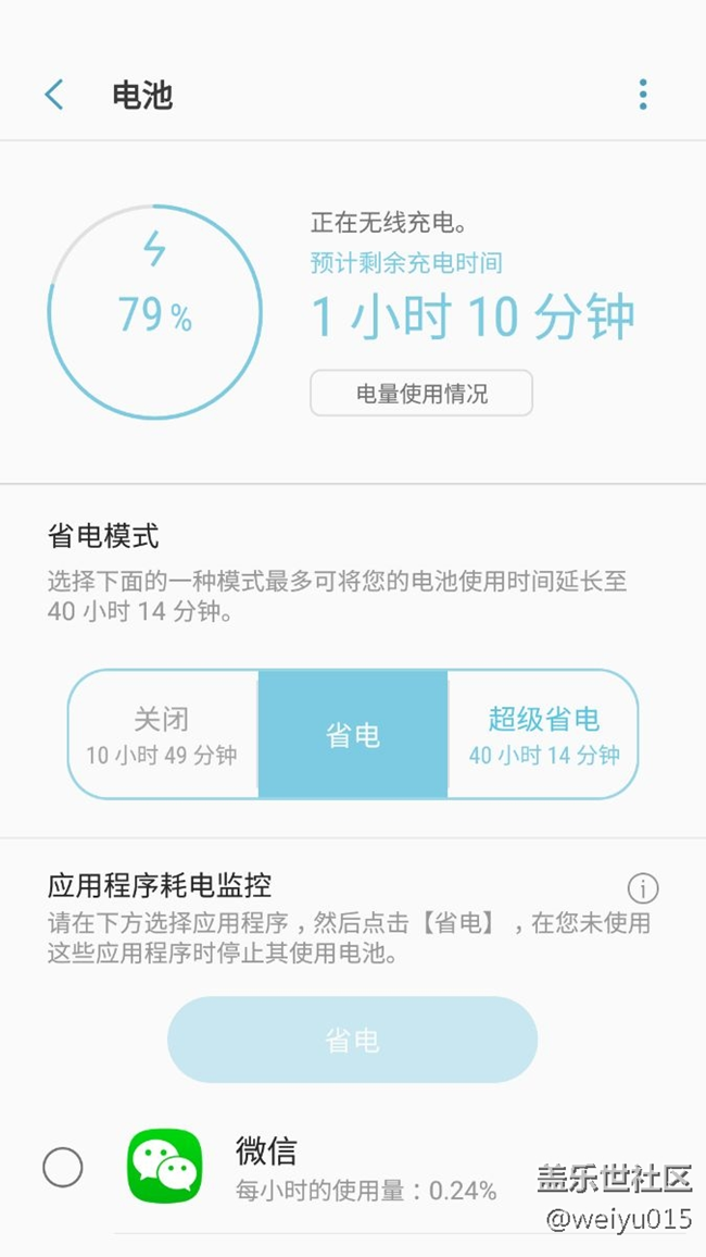 S7e无线快充