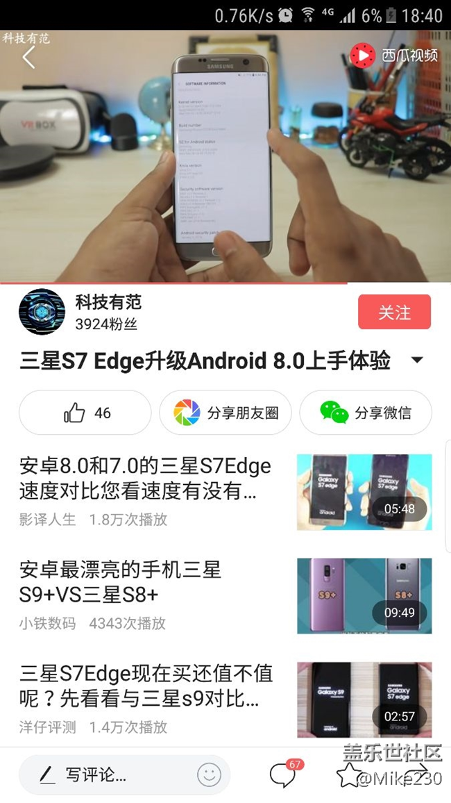 谁能告诉我，我的三星S7 edge几时可以升级8.0