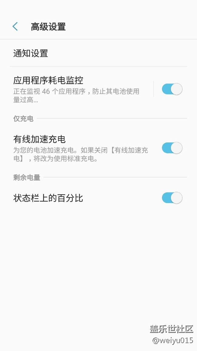 S7e无线快充