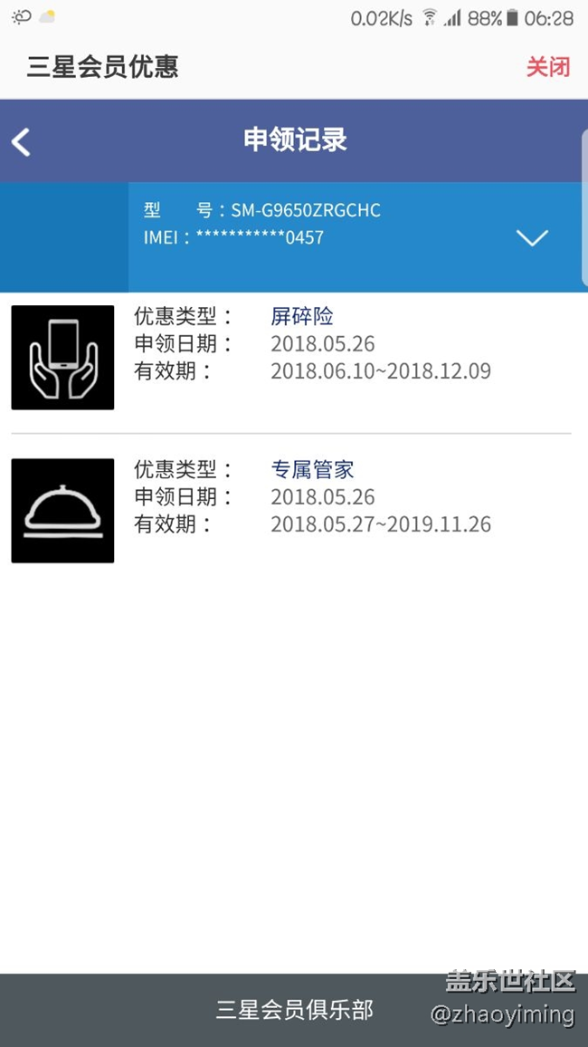 s9+的好礼三选一怎么领，，兄弟们和我说说好吗，