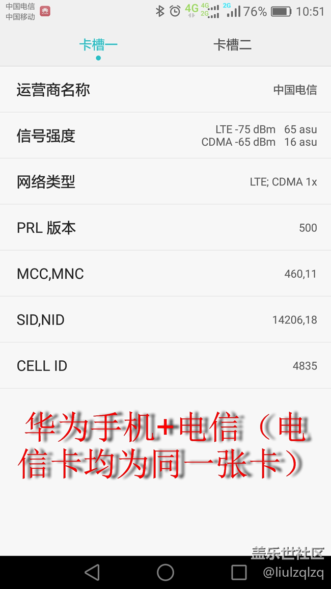 没对比就没有伤害！三星手机电信卡信号差的问题