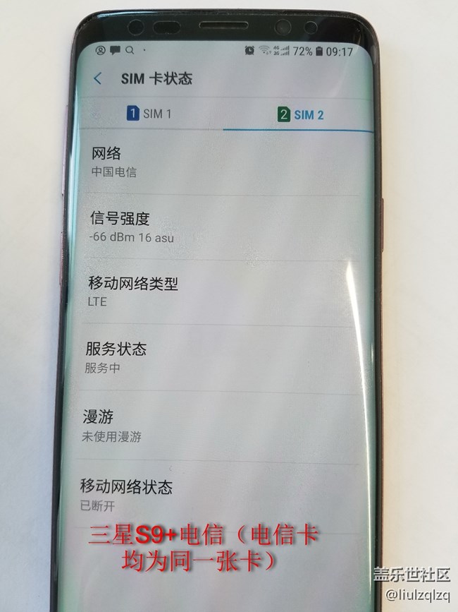 没对比就没有伤害！三星手机电信卡信号差的问题