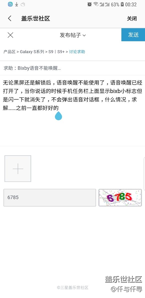 求解Bixby语音唤醒失效了！